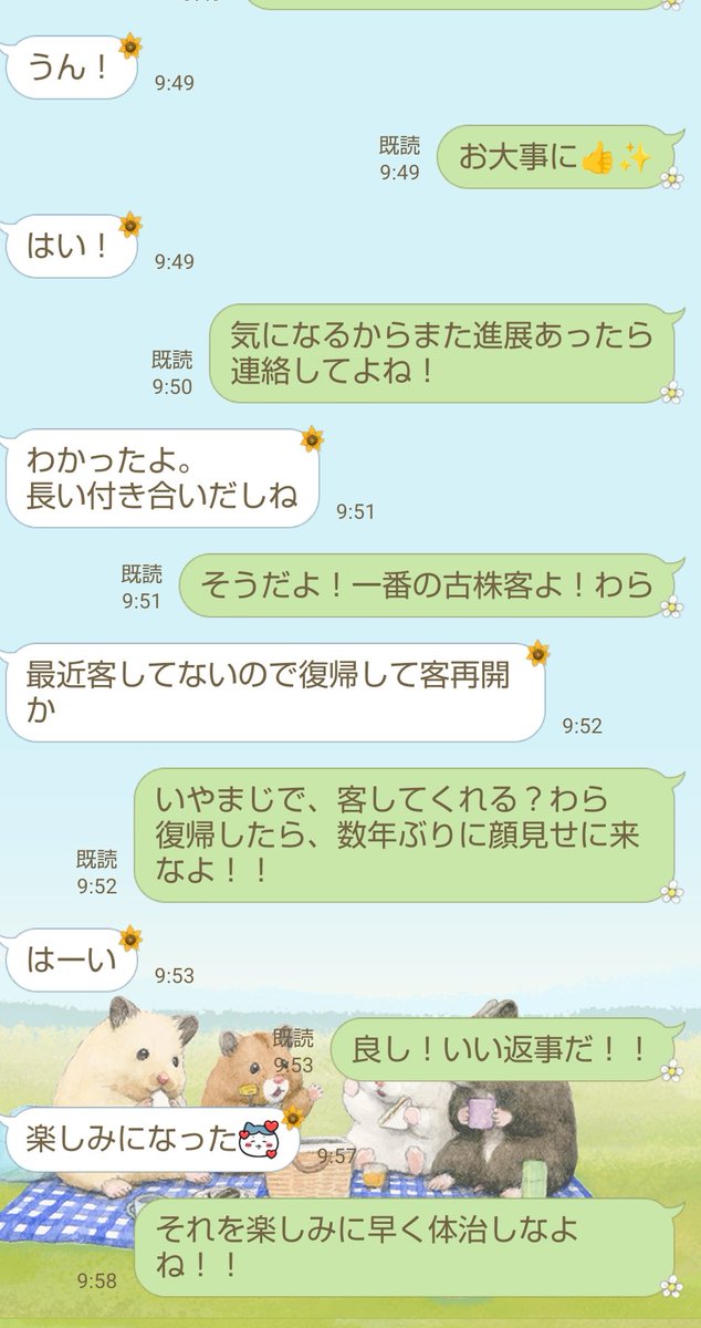 sminmin04212's tweet photo. 一番付き合い古いお客さん脳梗塞で入院したらしい…
会えるの楽しみに早く治せよな！

何年会えて無くても、暴言吐いても、冷たくしても、無視しても、こっちが連絡すれば即レスで懲りずにずっと仲良くし続けてくれる究極の精神的ドM！わら

生きててよかったよ！ https://t.co/knP8klF8aN