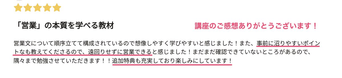 これから営業を始める人は「遠回りしないための地図」を手に入れて。#営業文マスター講座 は、ハマりやすい営業文の落とし穴を先に伝えてるので、迷わず進める。大事なポイントも抑えてるから、面談につながる営業文ができる。「AIチャット」で簡単に素案がつくれる新機能も追加したから要チェック️
