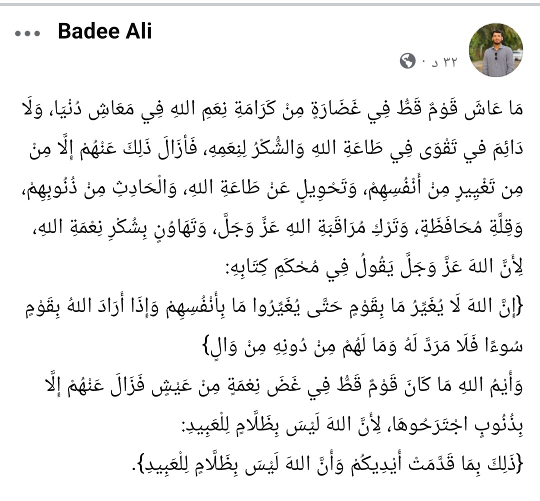 badee_Ali_'s tweet photo. منشوري على فيس بوك https://t.co/miPJ4cO3sd
