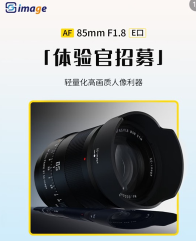 😆📸 新作キターーー‼️
そう、またまた出ましたよ…あの SG-image からニューAFレンズがドドンと登場✨
👉 AF 25mm F1.8 APS-C（Zマウント）
👉 AF 85mm F1.8（Eマウント）

しかもまだ他にもあるっぽい⁉️🤯
とりあえず今回はこの２本！
続報もお楽しみに〜🎉

#SGimage #レンズ沼 #新作レンズ
