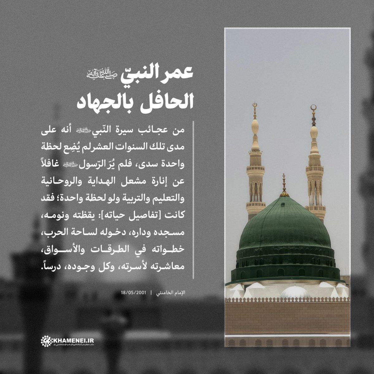 الصلاة والسلام على رسول الله محمد وعلى آله محمد الطيبين الطاهرين