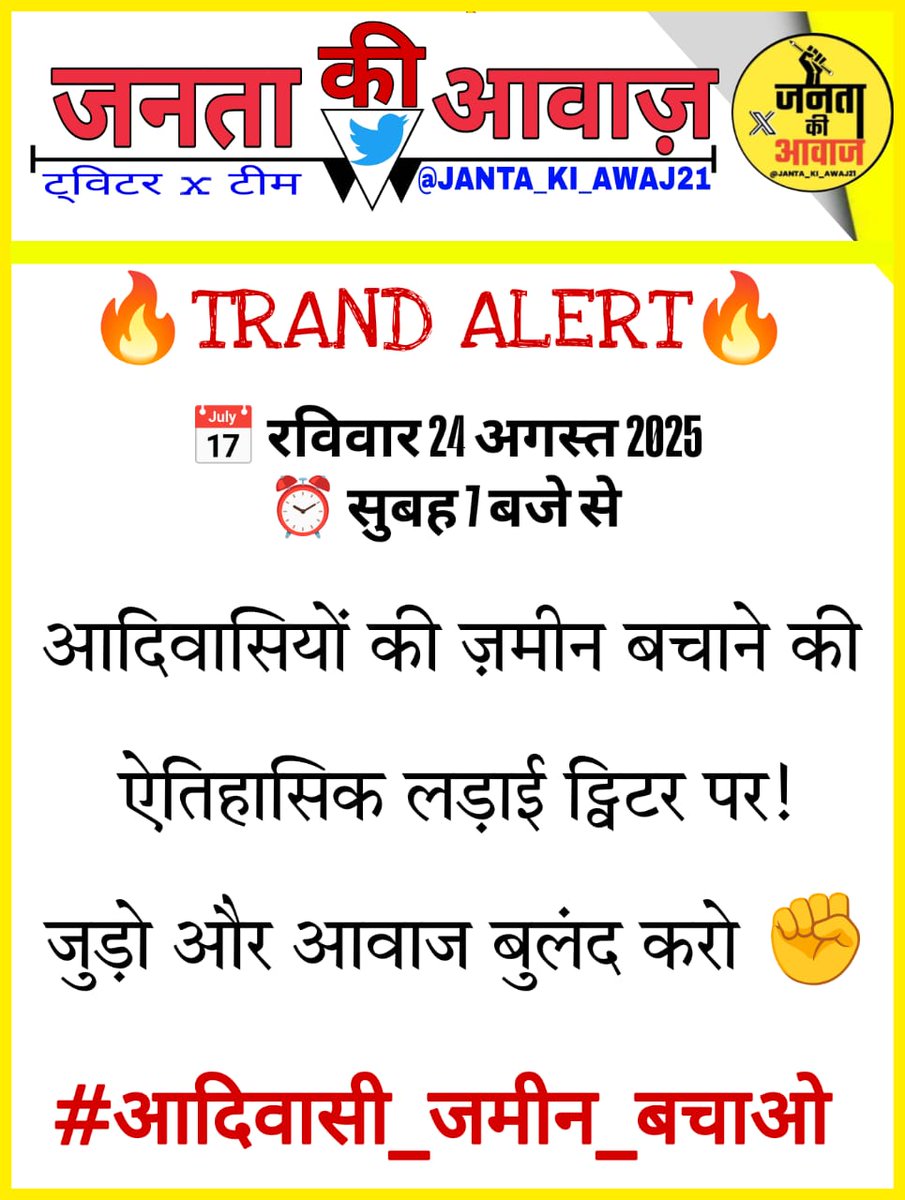 सुबह लिखे ✍️
#आदिवासी_जमीन_बचाओ
<a href="/VNparmar24/">भील विनोद N.परमार</a>
<a href="/Suraj_Ahari1/">sᴜʀᴀᴊ ᴀʜᴀʀɪ</a>
<a href="/Bhilraj02/">Suraj Ahari Official</a>
<a href="/AadiwasiDendor/">RAJENDER_DENDOR 84</a>
<a href="/DipakBhil0037_/">दीपक भील indigenous 🌏🇮🇳</a>
<a href="/PraveenDamor0/">भील आदिवासी प्रविण डामोर</a>
<a href="/PManat8331/">Praveen Manat</a>
<a href="/Arvind_Bhil_/">BHILPRADESH WALA ARVIND</a>
<a href="/Barjod_ravindra/">Ravindra Barjod BPVM</a>
<a href="/Im_mannalal_03/">Mannalal Bheel</a>
<a href="/cg_tribal_voice/">CG tribal voice @sp8🎯</a>
@Bharati_jhansi
<a href="/JP4PARMAR/">jayantilal Parmar ✍️</a>
<a href="/Jagdishmeena554/">JAGDISH LODWAL</a>
<a href="/j_k_adivashi/">jitendra pargi</a>
<a href="/JiSarpota/">🏹 आदिवासी देवीलाल सरपोटा 🏹</a>
<a href="/SanjayD36695896/">Sanju__JoHaR__Tribal</a>