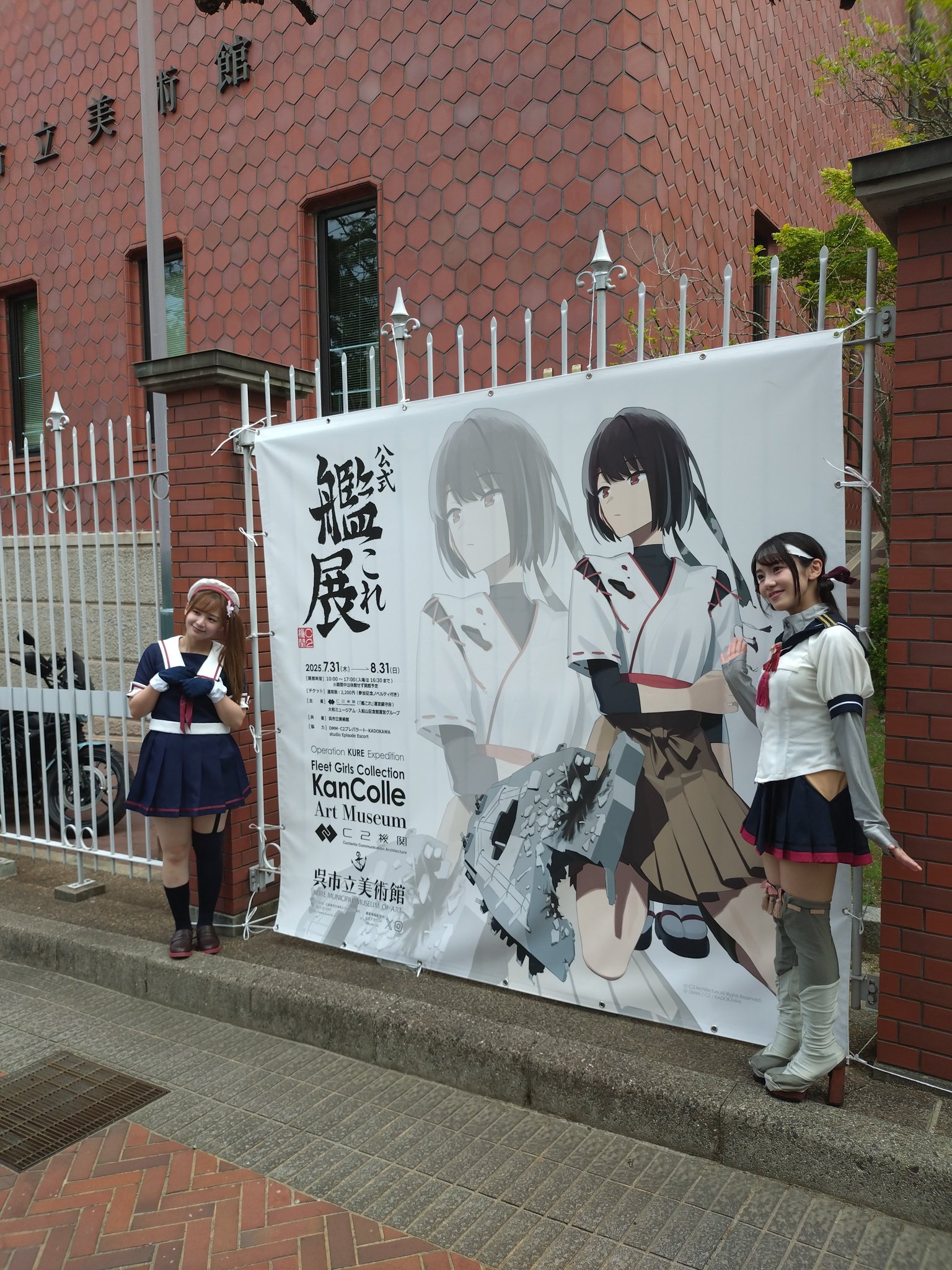 春雨＆夕立の出撃準備TGSご来場記念ささやかな　クリアファイル 艦隊これくしょん 春雨＆夕立の出撃準備TGSご来場記念ささやかな クリアファイル