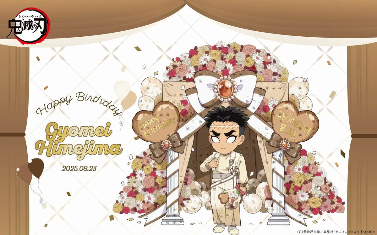 ヘ*ラ様 悲鳴嶼行冥　バースデーガーランドチャーム　鬼滅の刃 鬼滅の刃 悲鳴嶼行冥 誕生祭 2025 バースデー ガーランドチャーム 02