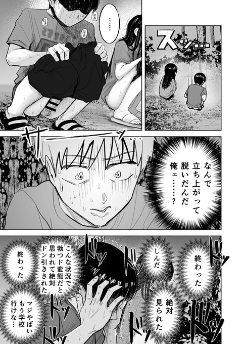 (5/5)

続きはこちらから!↓🙇‍♂️ヨロシクオナシャス!!!🙇‍♂️

FANZA
https://t.co/ZfPEcXiK1X
DLsite
https://t.co/Y0VbixOcPo

メロンブックス(紙)
https://t.co/LMuDWjK5oa 