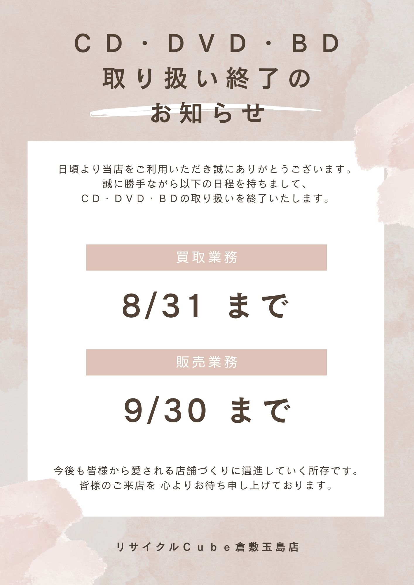 最終値下げ！買手がいなければ土日にリサイクル店で売却 DR＆3番ウッド！ HIDEO WAKAMATSU 最大46% 8/26限定 ヒデオ ワカマツ スーツ