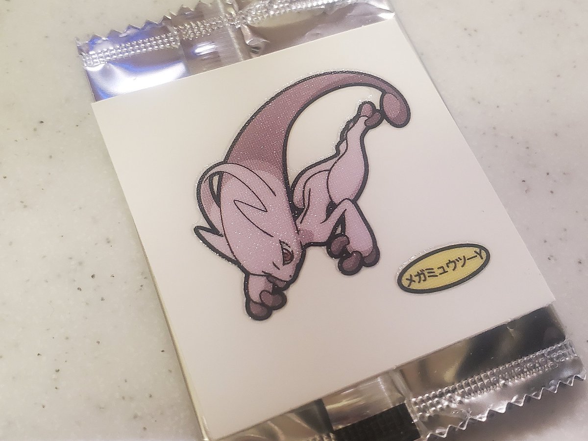 ポケモンパン食べたらメガミュウツーYのシール出てはぴ?