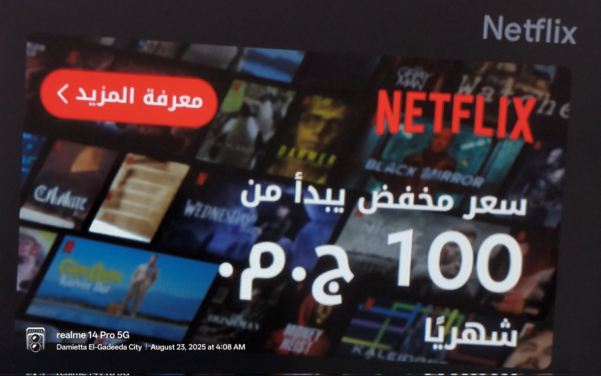 Matrixpro0's tweet photo. يعني ايه اشتراك نيتفلكس ارخص من اشتراك النت
#وي_بتخسر_عملائها https://t.co/hcZeq7Bvg4