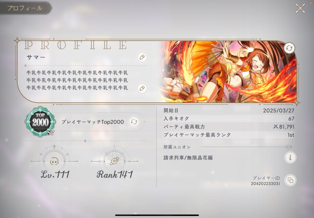 フォロワーさん、2100人突破しました🤣皆さんありがとうございます！
これからもフォロワーさん募集してます👍
今はプレミしまくり（泣）　サマぽんになってます笑
普段は、魔王スマー😈まどドラではさはでやってます！
pvp、スコアタ両方頑張ってます