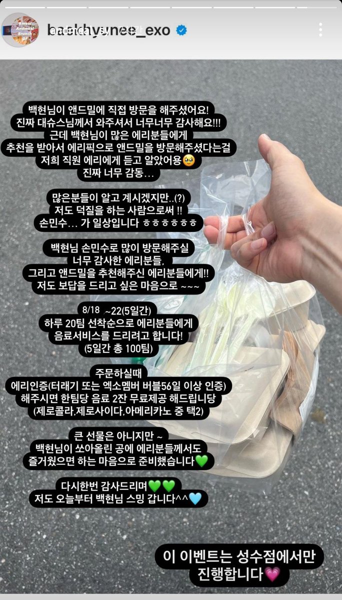 candybaek506's tweet photo. 백현이로부터 시작되는 다정한 영향력이 너무 좋아🤍 백현이로 시작해서 에리로 마무리되는 점도 너무 다정함🤍🤍

이태원 단골집                              앤드밀 성수 https://t.co/O9ng4o8pW1