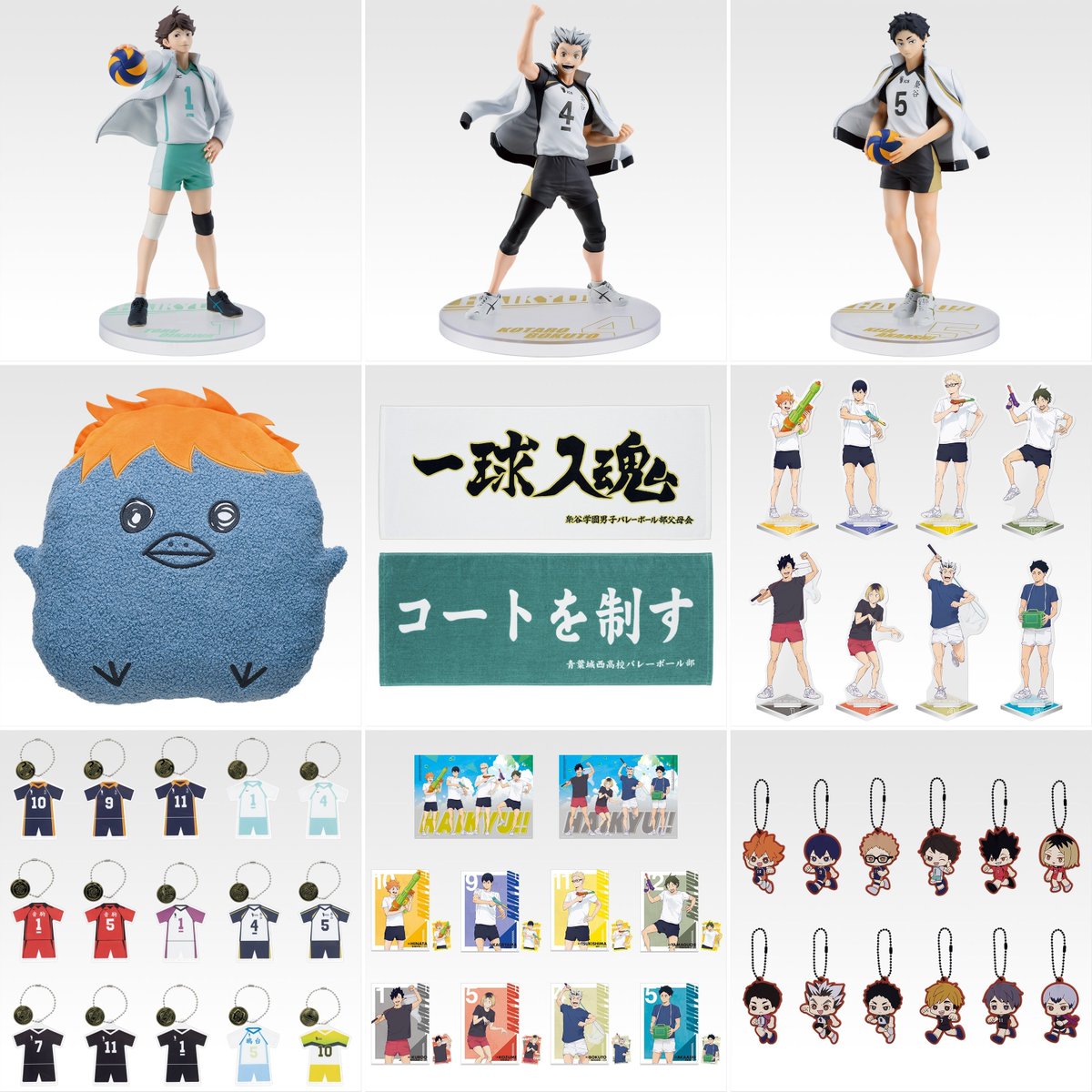 ハイキューグッズです。 ハイキュー!! グッズ新作情報 (@haikyu_a) / X