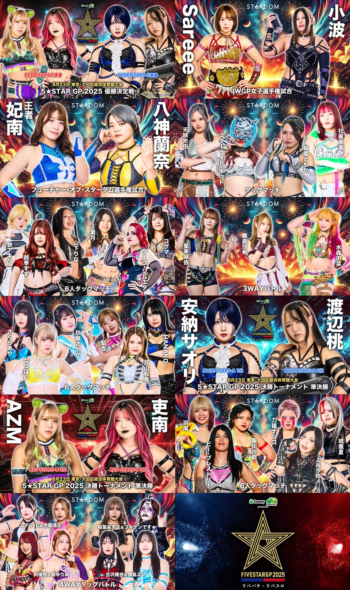 スターダム　くじ　stardom なつぽい　あたり 85287-81-