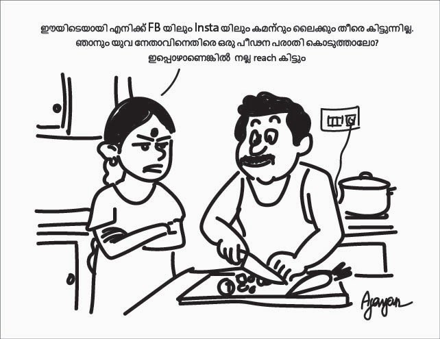 ajayk1959's tweet photo. #RAHULMAMKOOTATHIL https://t.co/qpiAKZ1gOP