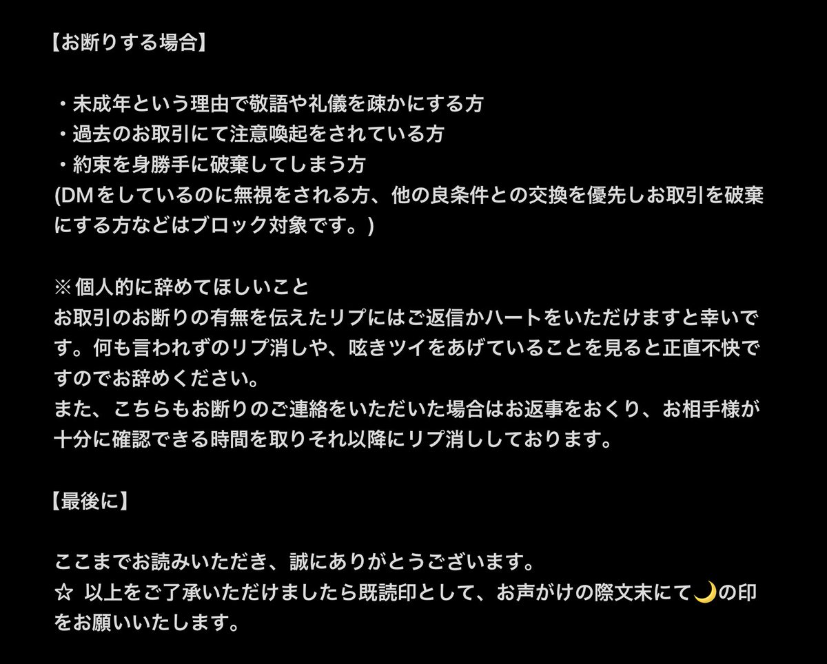 rit_u46's tweet photo. お取引前にご一読お願いいたします。 https://t.co/4fN5KGOrJi