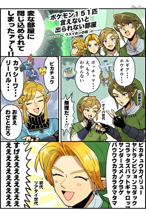 魂に刻まれてしまっている
#zelda 