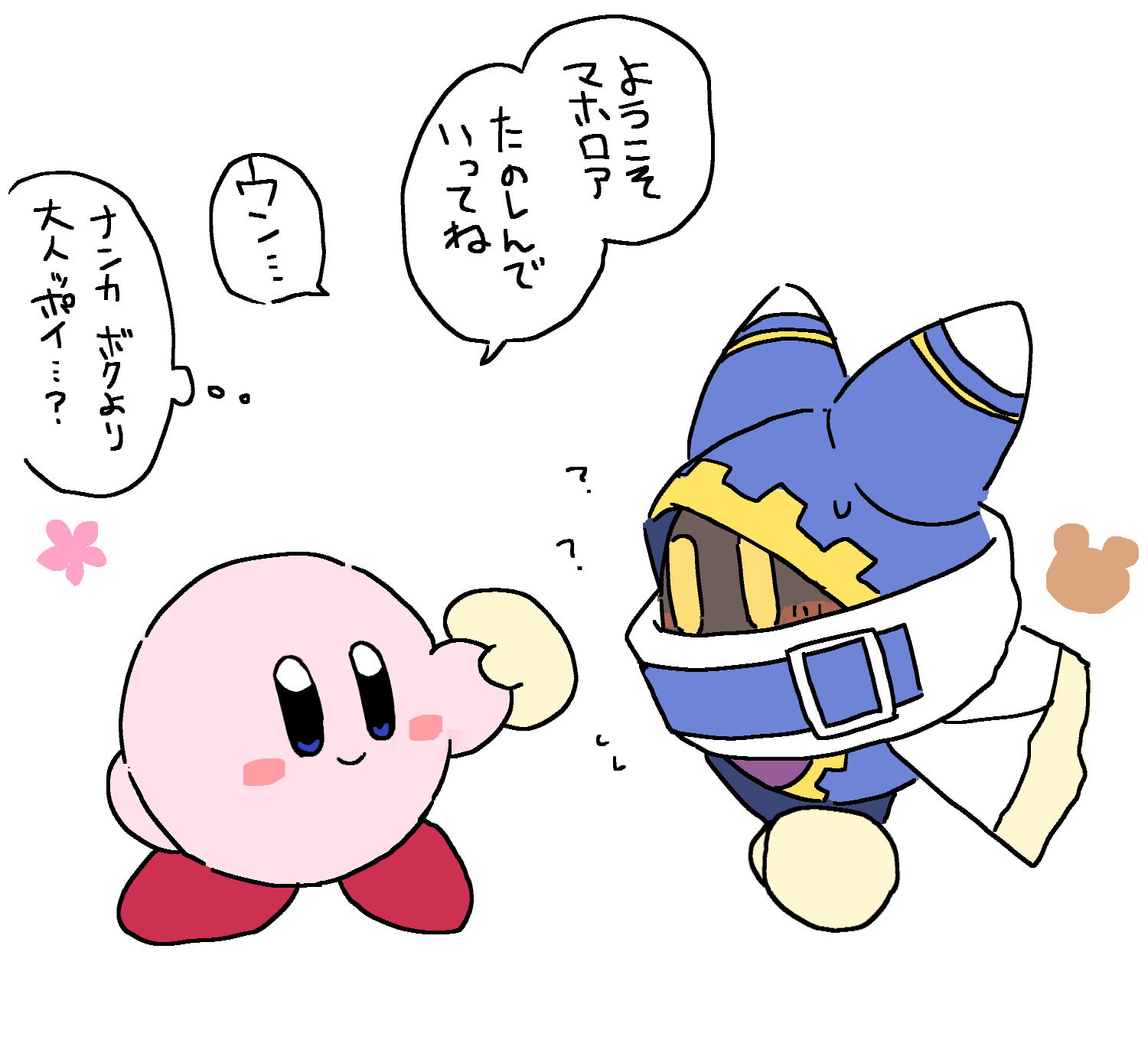♡CHIBI♡♡。です♪ 宙星ぱる🍧🐾 on X: 