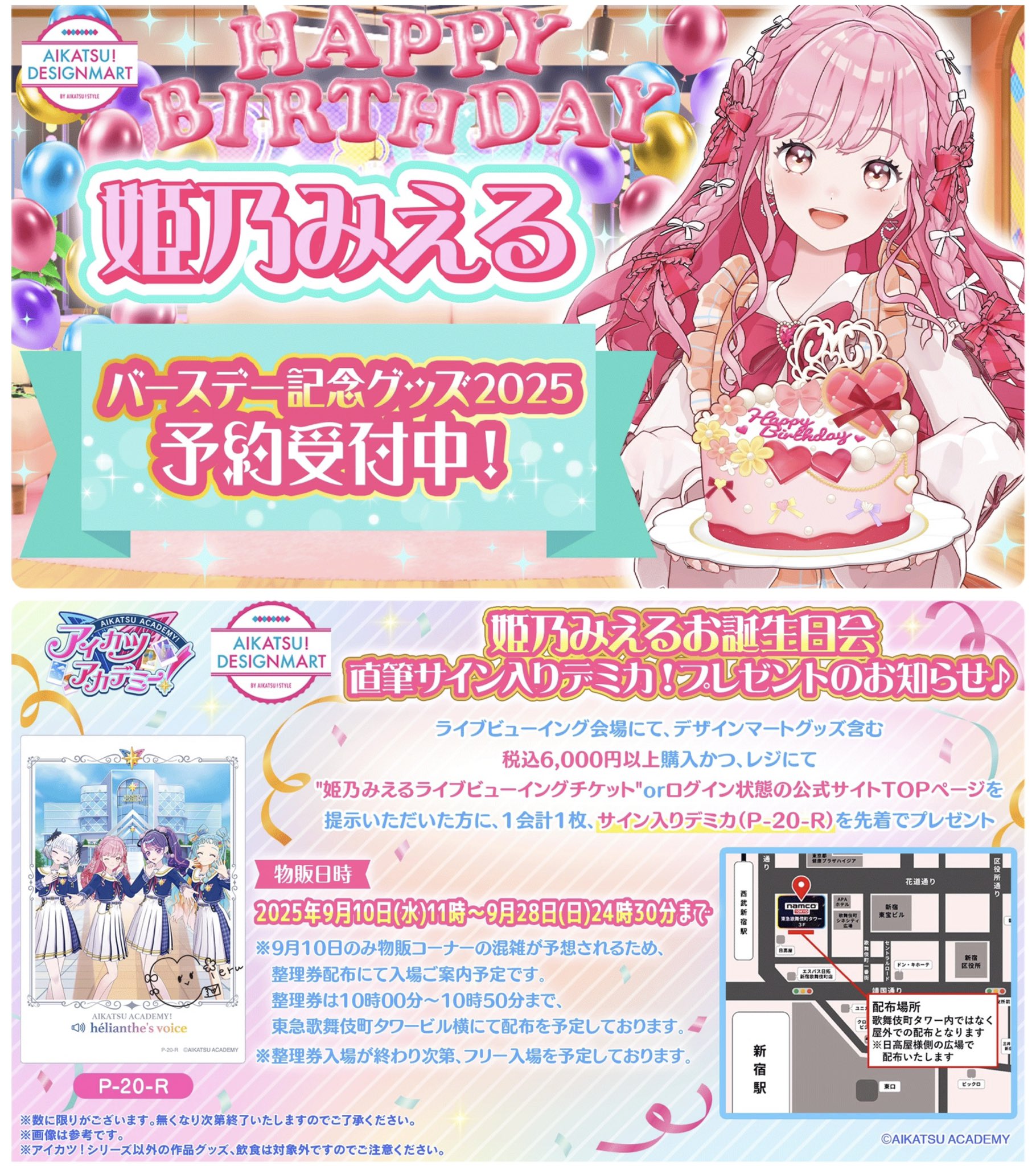 アイカツ！デザインマート公式 on X: 