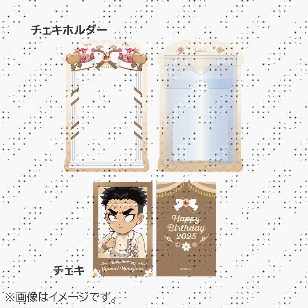 悲鳴嶼行冥誕生祭 】 ufotableWEBSHOPより、悲鳴嶼行冥誕生祭2025