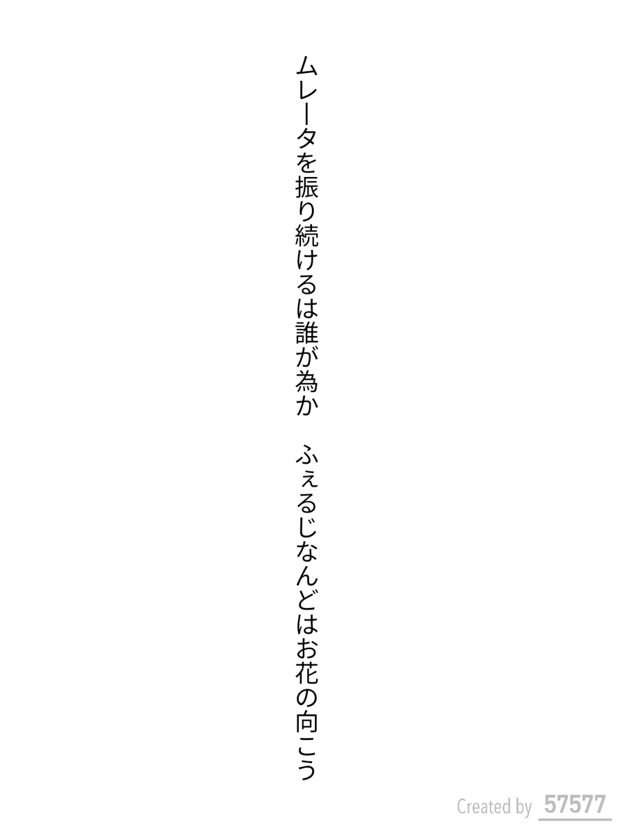 caepaunio's tweet photo. #短歌 #tanka #単語で短歌

ムレータを振り続けるは誰が為か　ふぇるじなんどはお花の向こう

2025.08.21
お題「スペイン」 https://t.co/CffQg7MMLf
