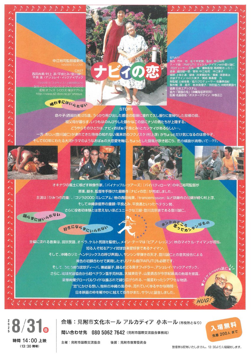 SunDay Jump! tweet media