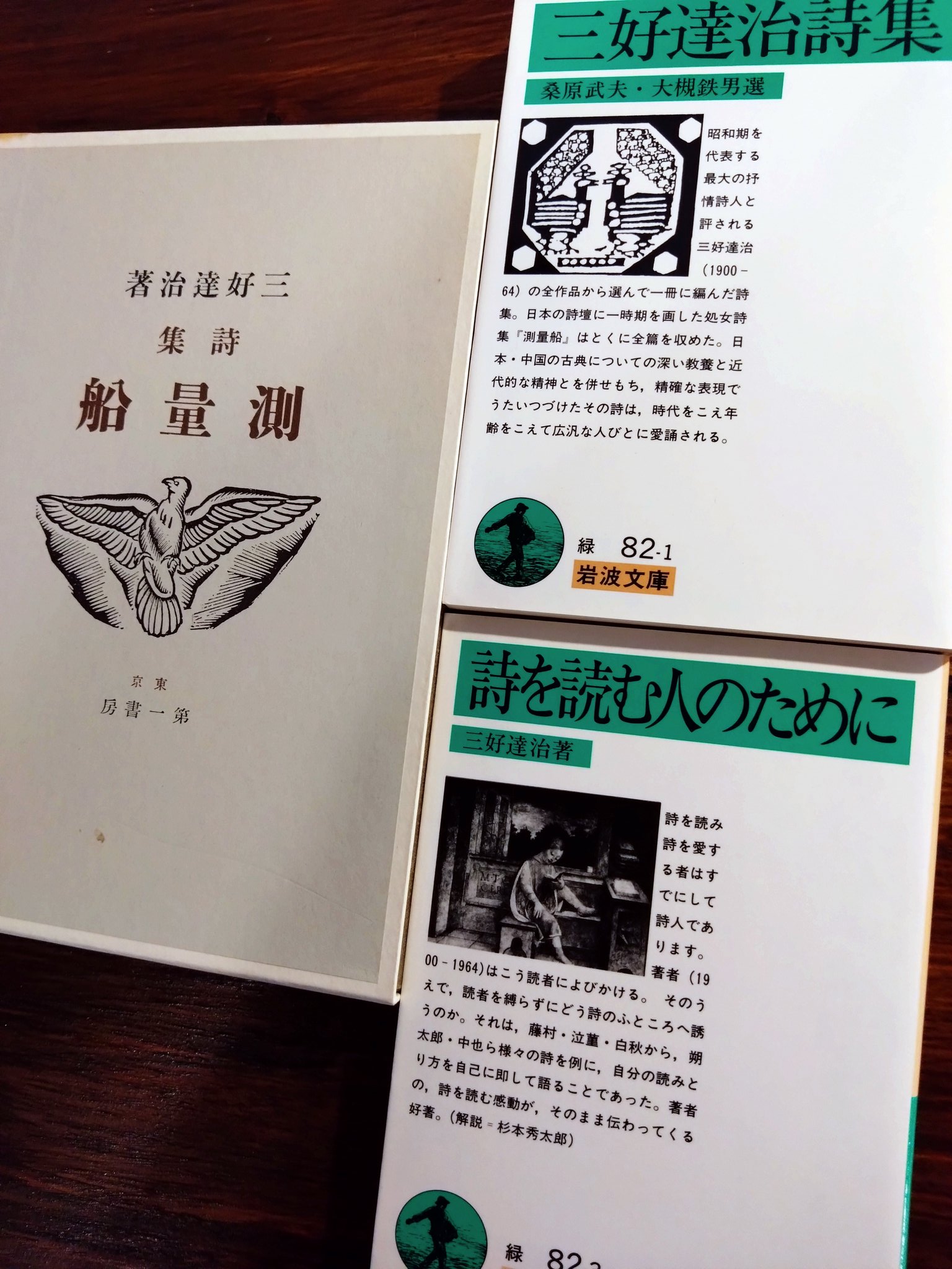 法官餘談 随筆集  /慧文社/三宅正太郎（単行本） 法官餘談 / 三宅 正太郎【著】 - 紀伊國屋書店ウェブストア