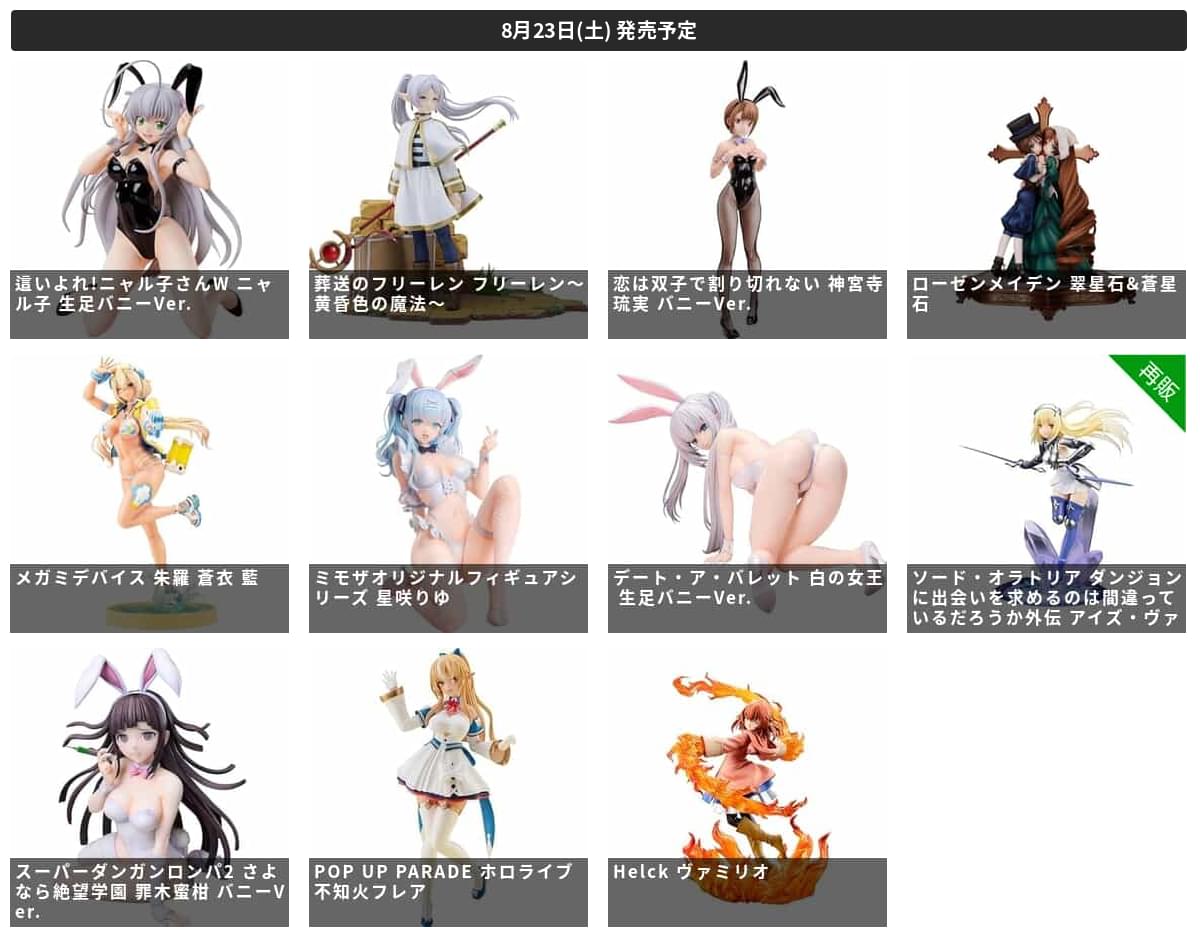 ✨✨ 本日発売の美少女フィギュアまとめ ✨✨

▼詳細はこちら！
ota-goods.info/girlsfigure/mo…
 #メガミデバイス #ポッパレ #バニー #ホロライブ #ダンガンロンパ