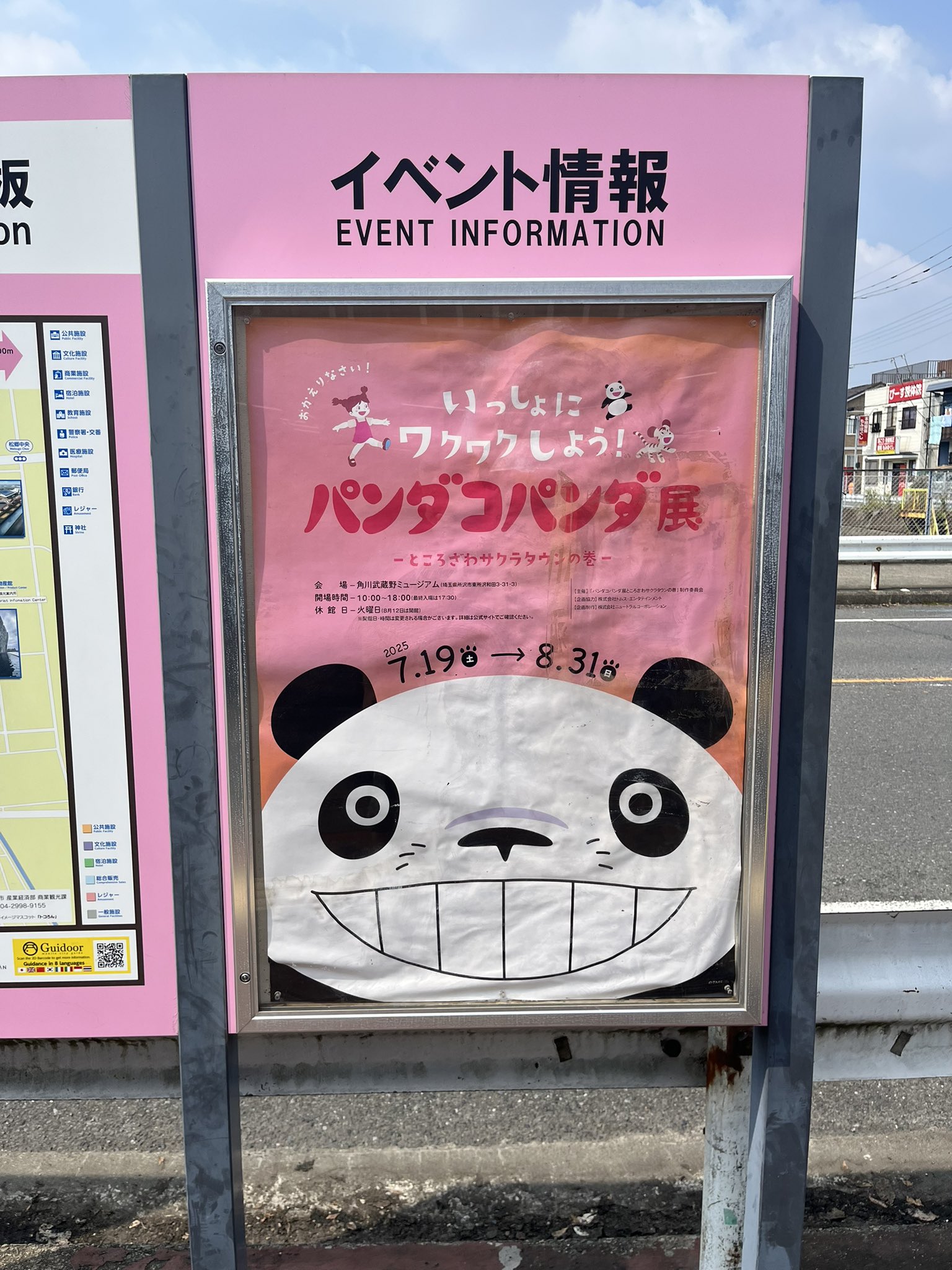 PSA10 パンダの親子 ワンオーナー おかだんち』弟 ぽんっさ on X: 