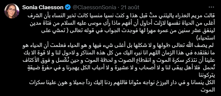 نظرا لأن الفيديو المنشور من طرف الأخت <a href="/ClaessonSonia/">Sonia Claesson</a>  هو فيديو من بلد آخر فضلت عدم إعادة النشر تجـــنبـــًــا للفتنة التي أظل أشتم فيمن ينشرها

الرجاء قراءة ما كتبته الأخت بتمعن كبير
ربي يبارك فيها و يعطيها الصحة