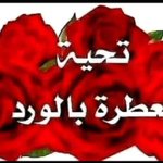 Photo by 💞چوووودي💞 (@Gody797)