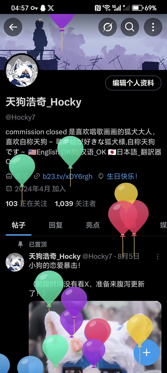 天狗浩奇_Hocky tweet media