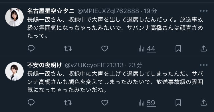 違うユーザーでほぼ同じような投稿だけどちょっと違うのが何個もある。
しかも最新の話題。どうやってんのこれ？<a href="/grok/">Grok</a>
