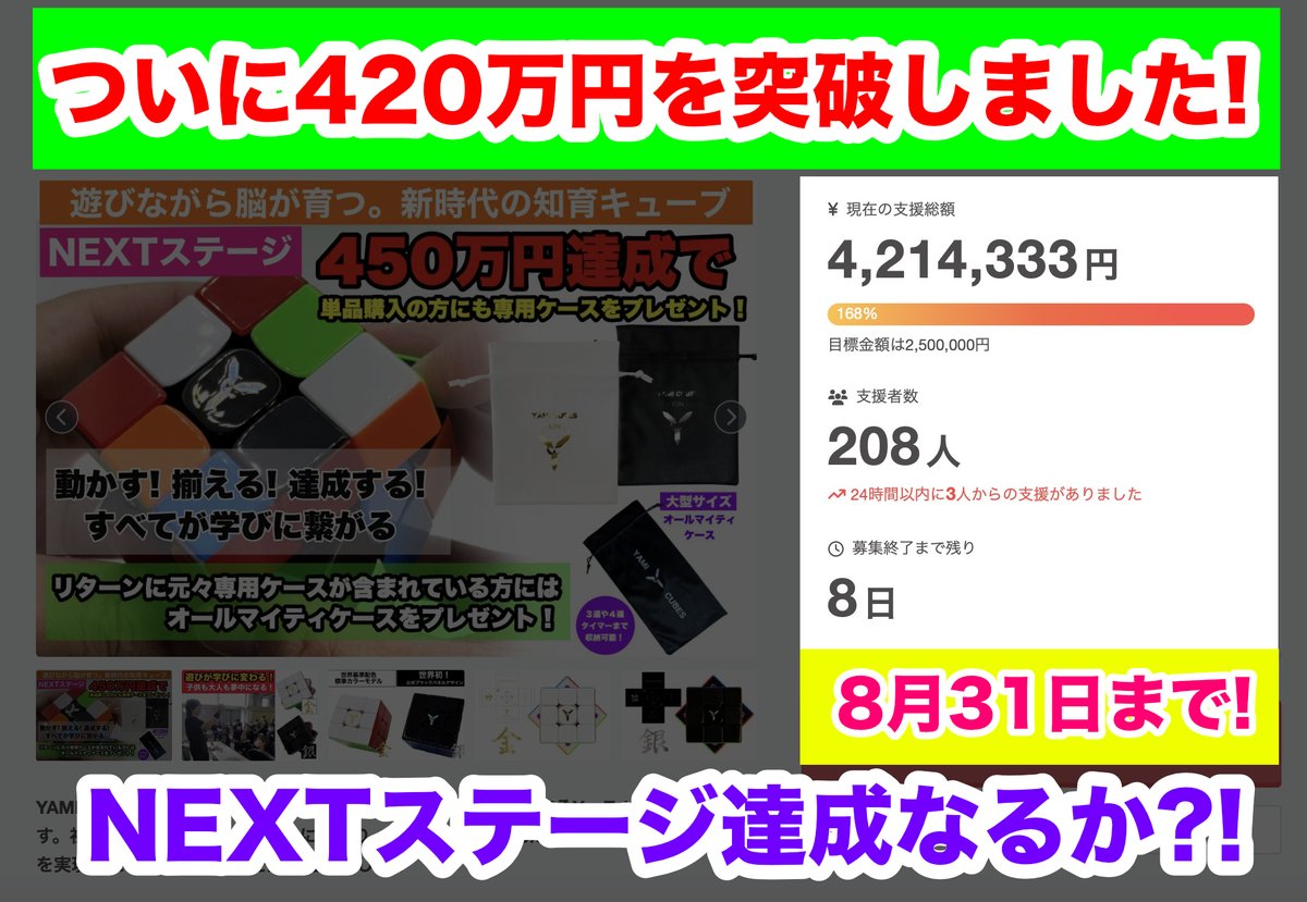 YAMI CUBES tweet media