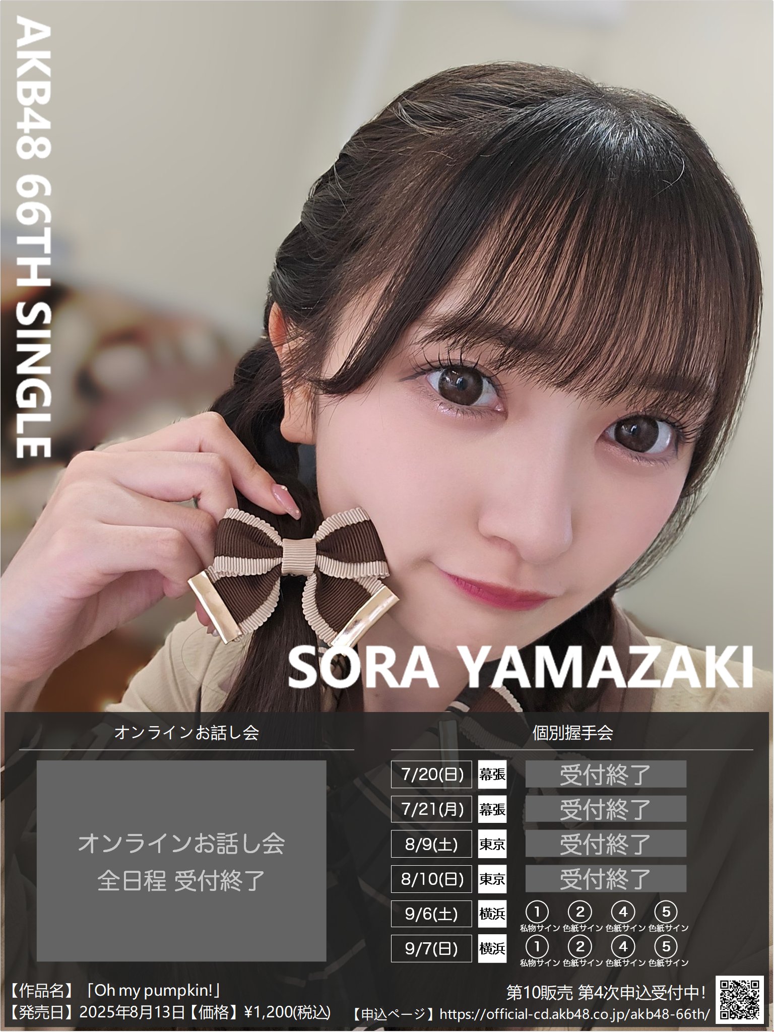 テヤン握手券67枚 大スランプけんちゃん【甘噛み軍】 on X: 