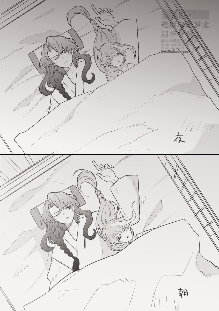 鄭弓の夜朝
脇に刺さりがち