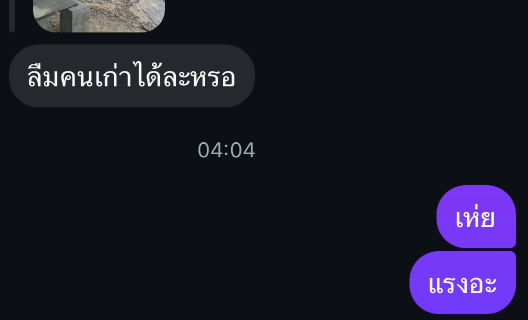 แรงจัง waaaa