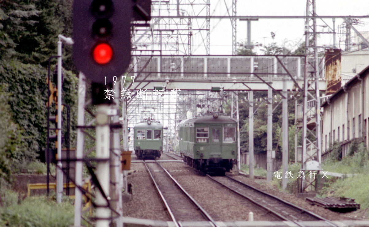 電鉄急行 (@nqh2ZnSJN4pcODK) / X