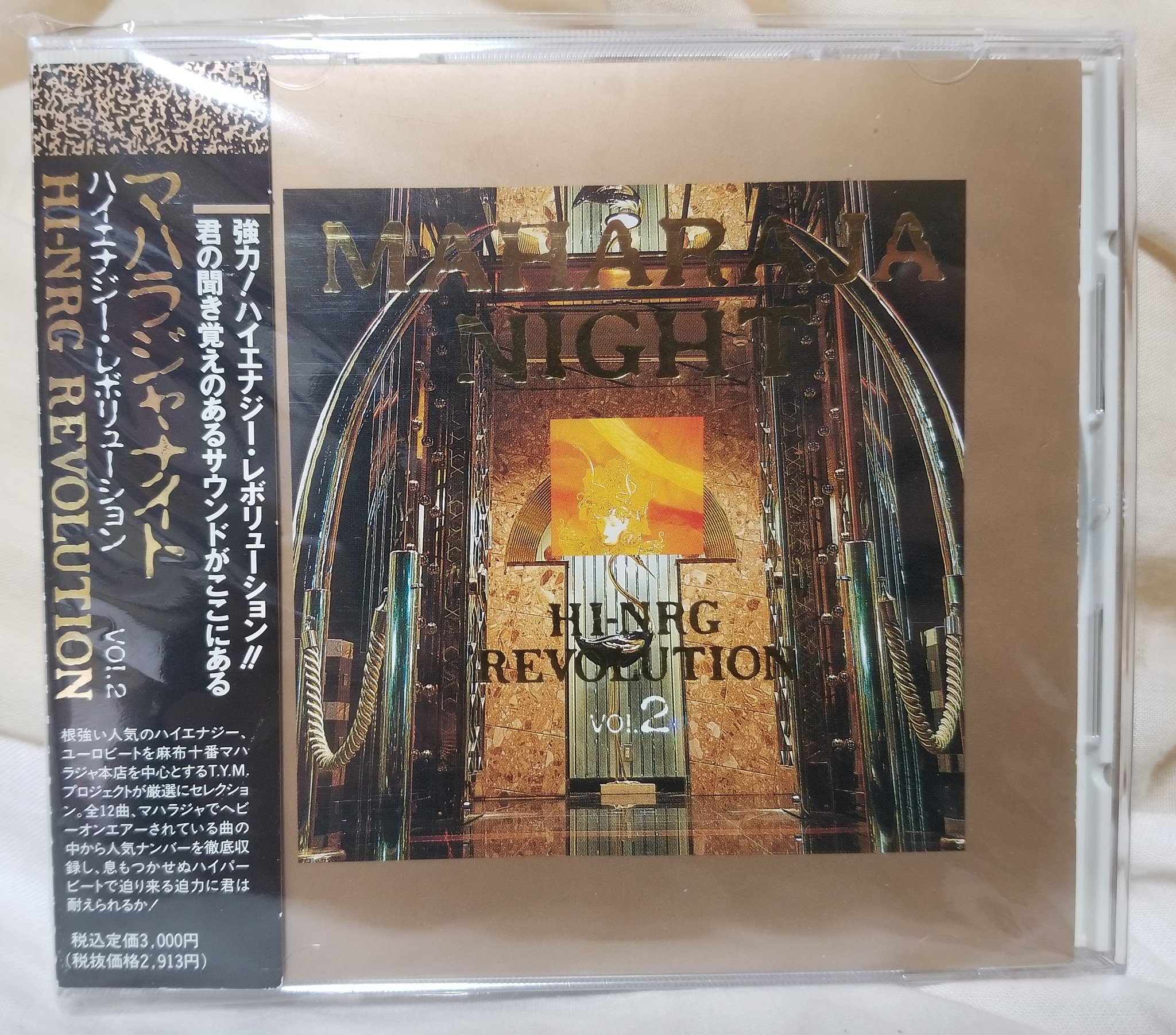 マハラジャ・ナイト・ハイエナジー・レボリューション(12) [CD] Amazon.co.jp: マハラジャ・ナイト・ハイエナジー