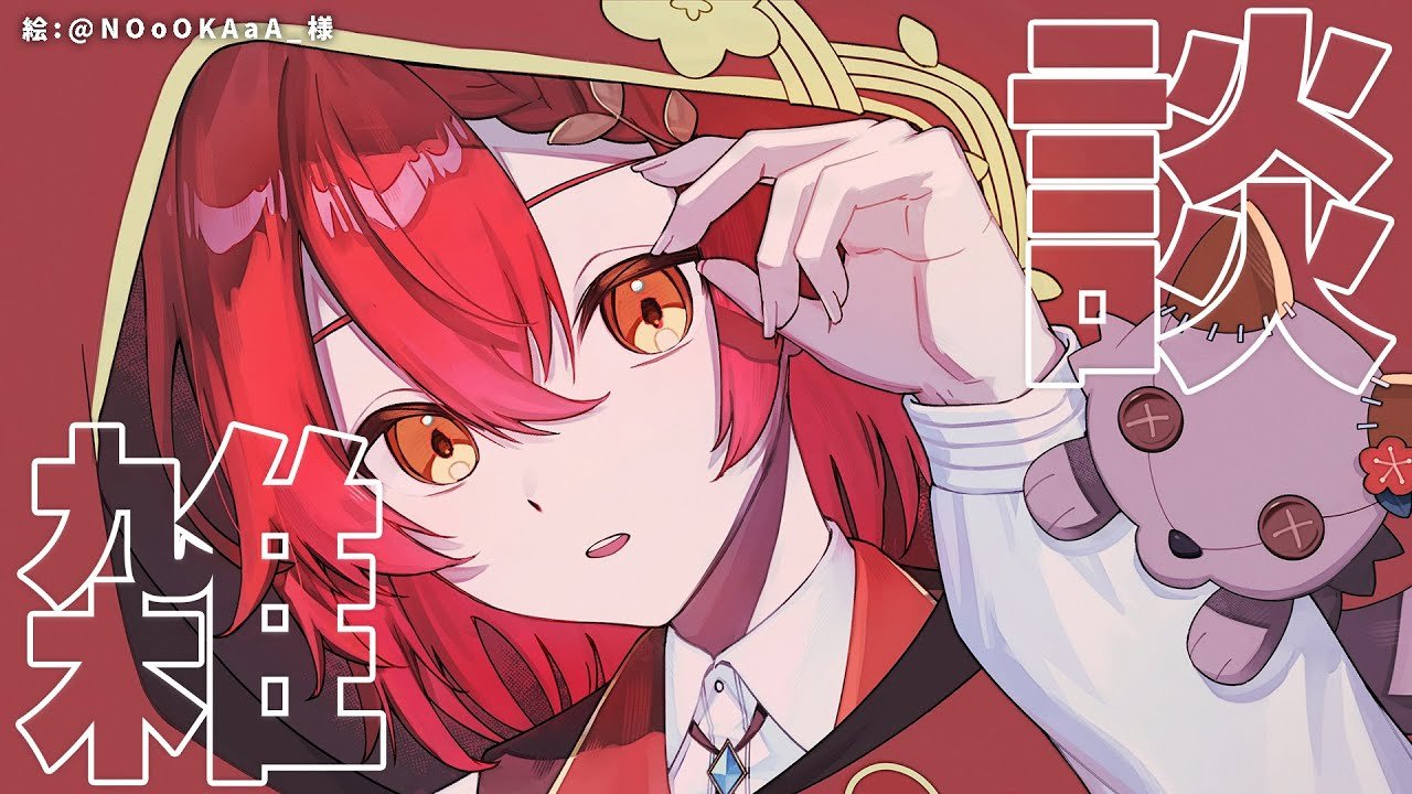 花咲みやび 誕生日2023 花咲みやびバースデー2023】誕生日前夜祭だー!!!!!!!!!!【花咲