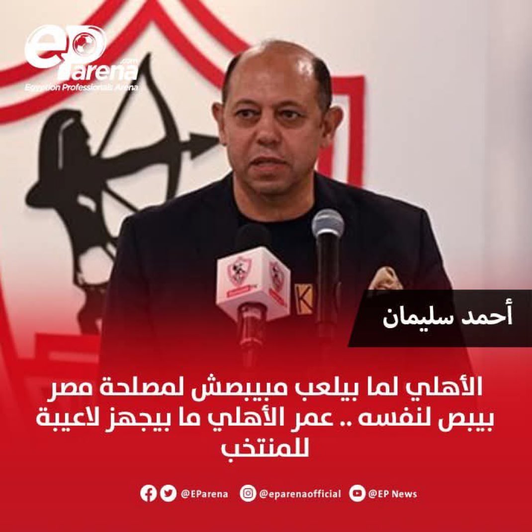 كنت دائما بسأل نفسي ايه يا فايده مدرب حراس مرمي المنتخب طالما الحارس بيروح جاهز علي لعب  الماتش علطول وطبعا مفيش له خطه ولا نيله زي اللاعيبه
يعني الحضري كان احمد ناجي هو اللي بيدربه ويعلي مستواه