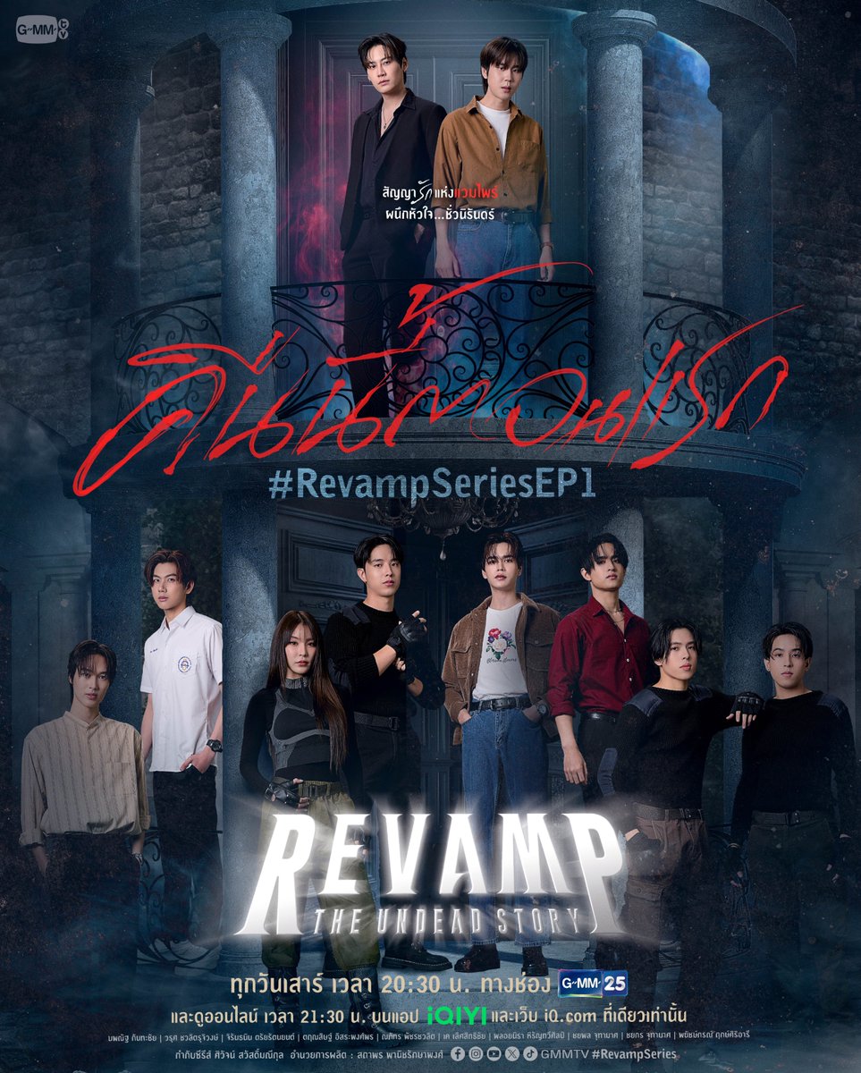 “สัญญารัก” แห่งแวมไพร์ กำลังจะคืนชีพ! 🪞🕯️ | คืนนี้ตอนแรก! #RevampSeries ห้ามพลาด 

🎥 : youtu.be/dSQ5g4d2DEk

“REVAMP THE UNDEAD STORY”🪞🕯️
ทุกวันเสาร์ เวลา 20:30 น. ทางช่อง GMM25
และดูออนไลน์ เวลา 21:30 น. บนแอป iQIYI และเว็บ iQ.com ที่เดียวเท่านั้น
#GMMTV