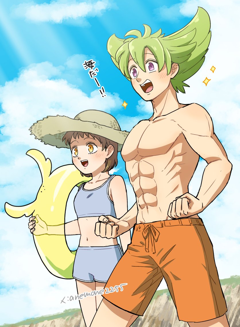 #8474夏休み