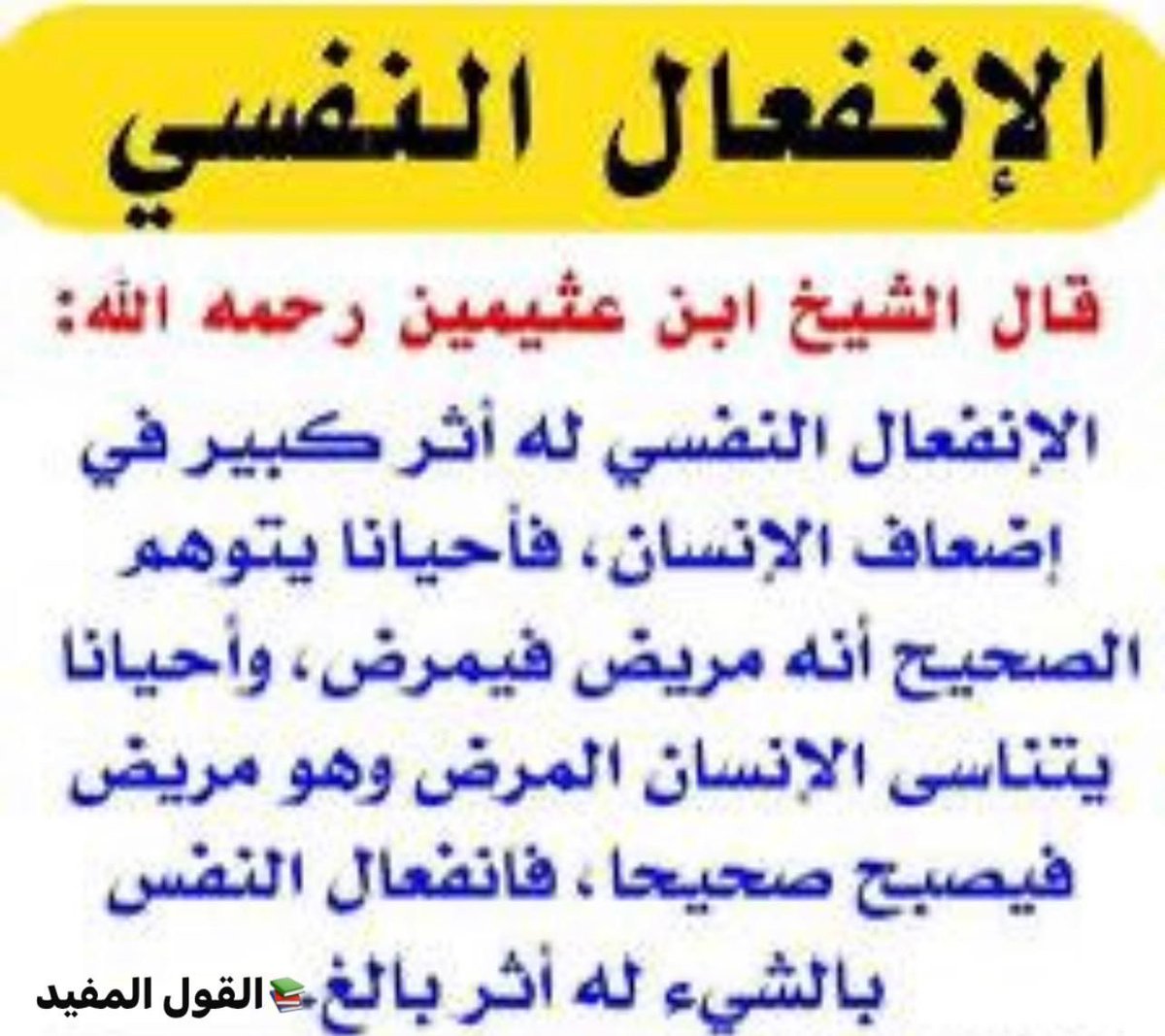 كن مفتاحا لِلْخَيْرِ مغلاقا لِلشَّرِّ (@isl_am0) on Twitter photo 