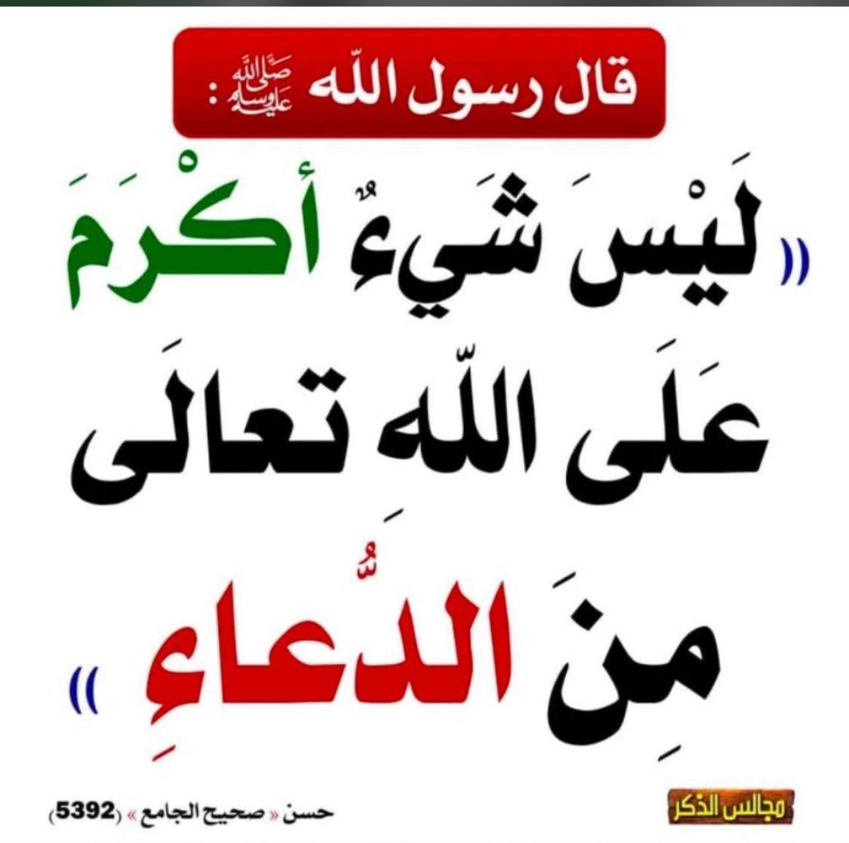 كن مفتاحا لِلْخَيْرِ مغلاقا لِلشَّرِّ (@isl_am0) on Twitter photo 