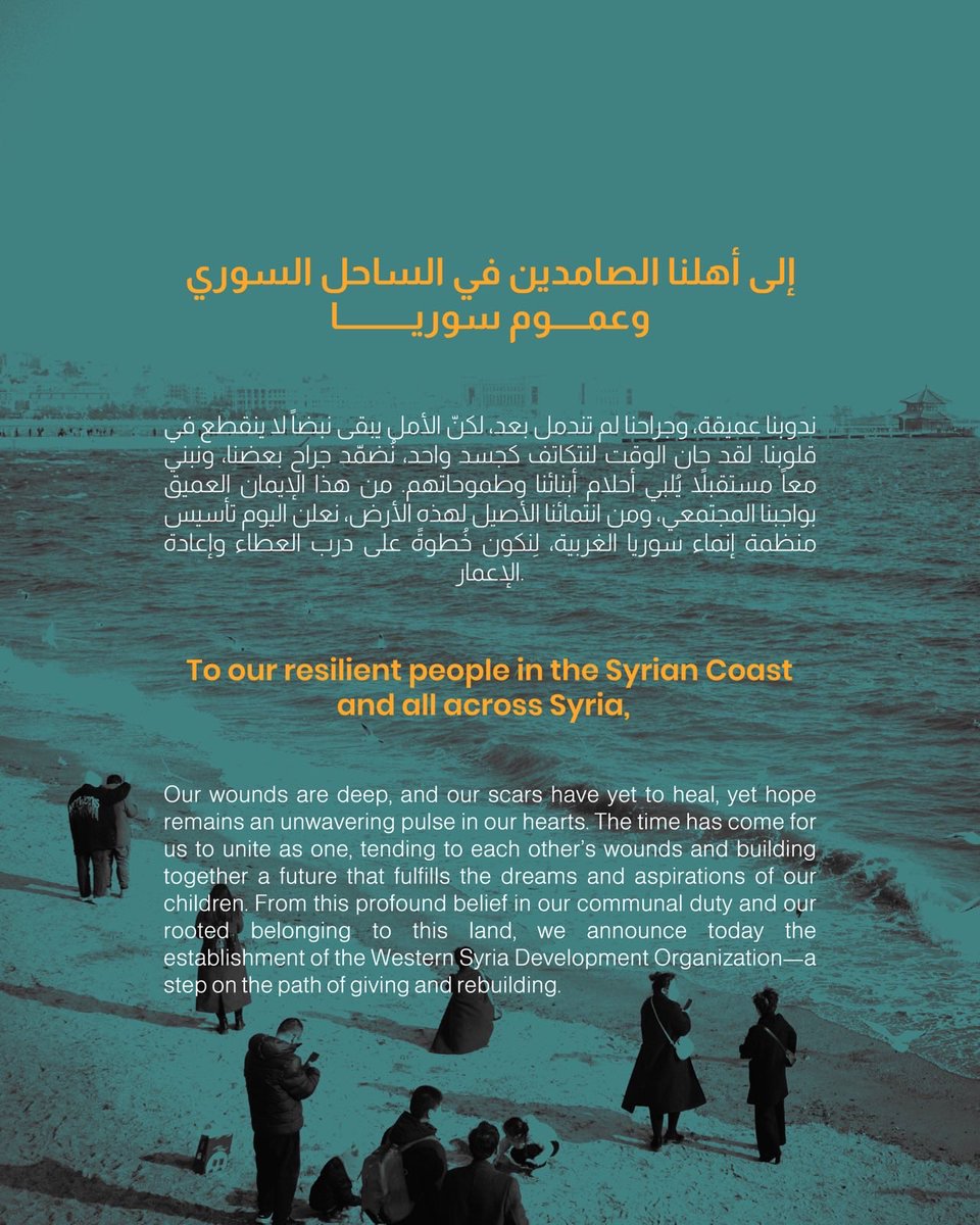 Western Syria Development tweet media