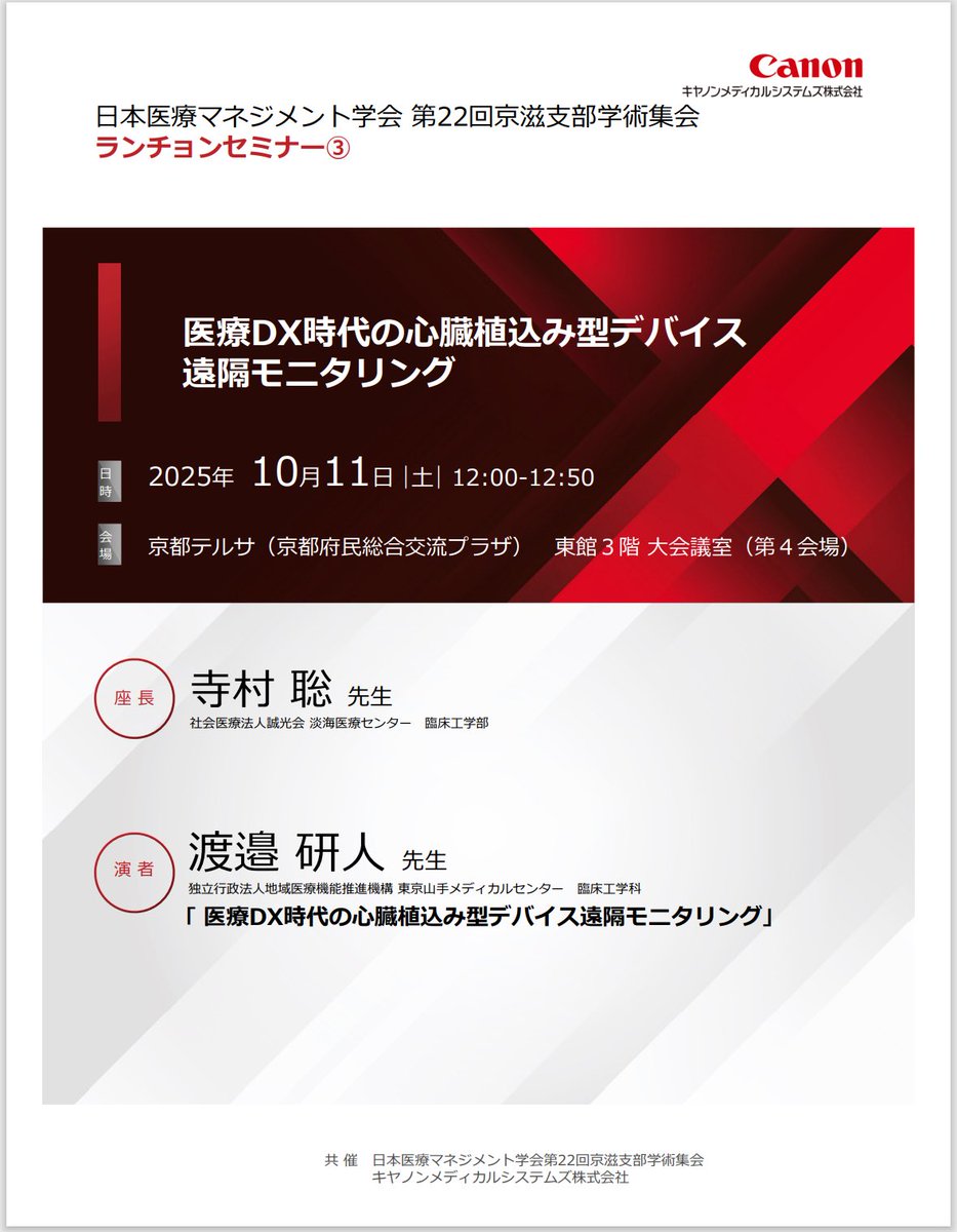 登壇します

jhm-keiji-otsu2025.jp/%e3%83%97%e3%8…