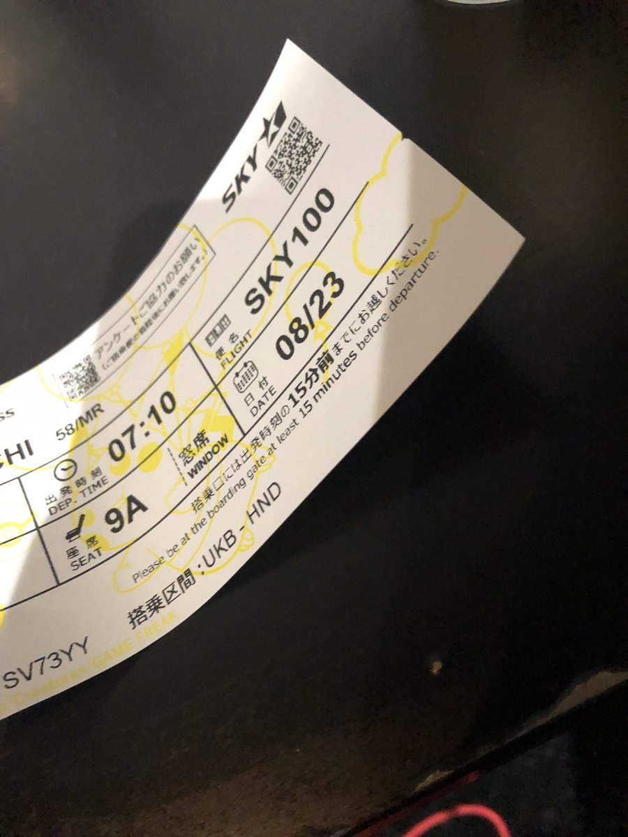 出発🛫
本日、皆さまよろしくお願いします！
＃可憐人
＃ゆみのふ