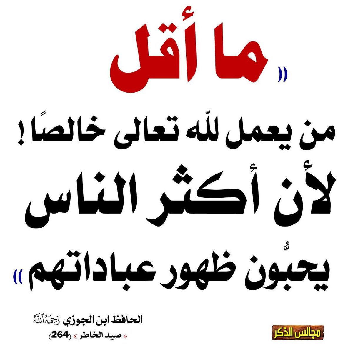 كن مفتاحا لِلْخَيْرِ مغلاقا لِلشَّرِّ (@isl_am0) on Twitter photo 