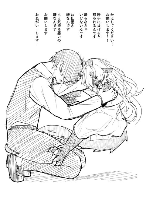 竜娘落書き
これは心優しい人に助けられたことに気付いていない竜娘… 