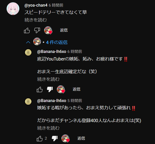 ゴミすぎるだろ