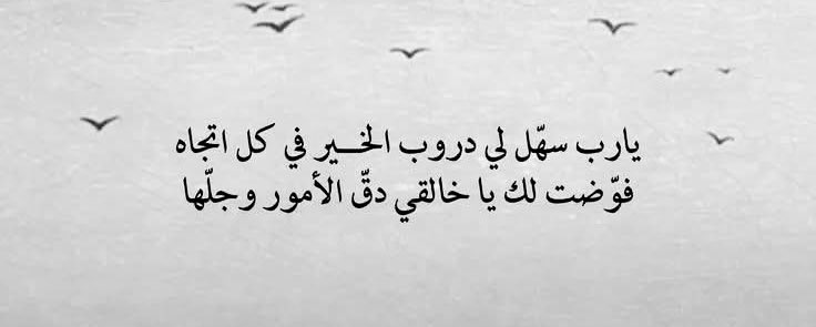 يارب
